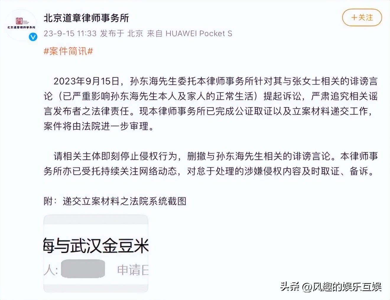 孙东海律师声明真相_谢霆锋对张柏芝家暴_孙东海张柏芝家暴事件