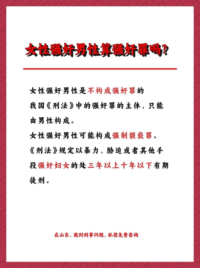 强奸未满14岁男性法律后果_女性强奸男性犯法年龄_女人可以强奸男人吗