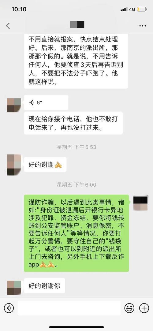 冒充女子骗朋友_冒充女性与他人谈恋爱诈骗_