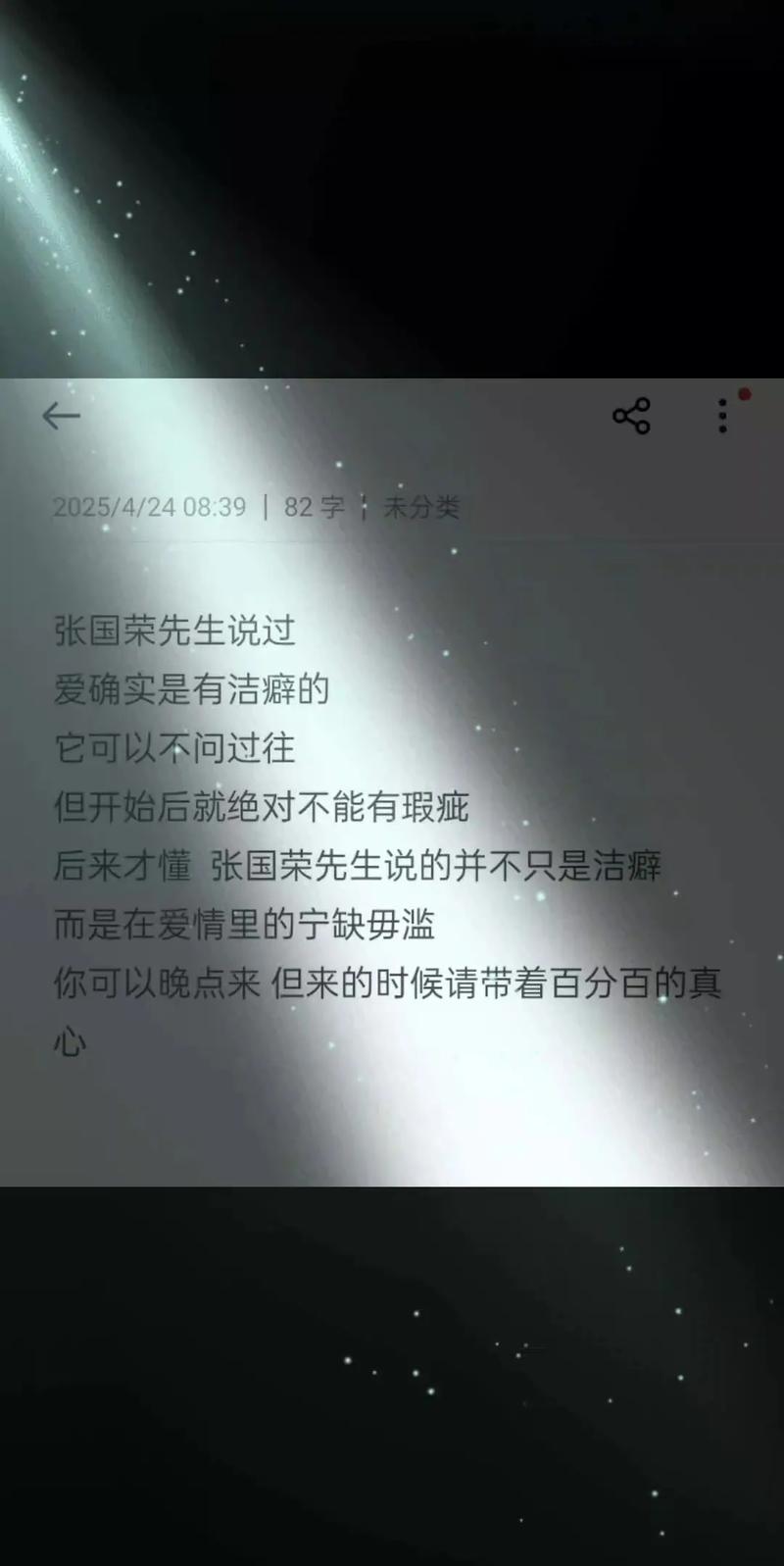 爱情是从告白开始的池早早向欧皓辰表白_青春偶像剧经典台词_爱情是从告白开始的台词