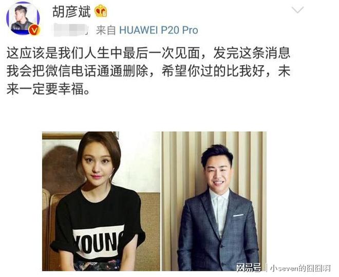 郑爽最新动态分析_郑爽发歌是否割韭菜_胡彦斌和郑爽结婚
