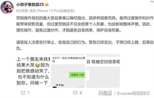 胡彦斌和郑爽结婚_郑爽最新动态分析_郑爽发歌是否割韭菜