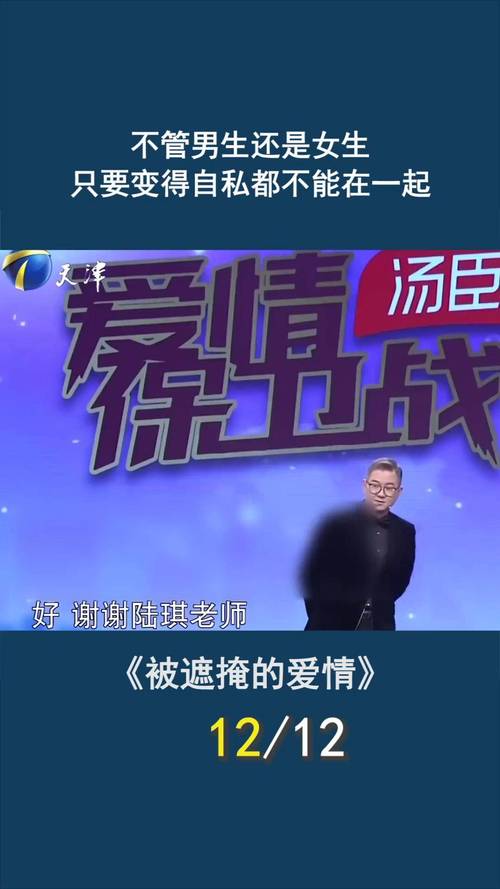 爱情保卫战 天津卫视 情感专家_天津爱情保卫战2025