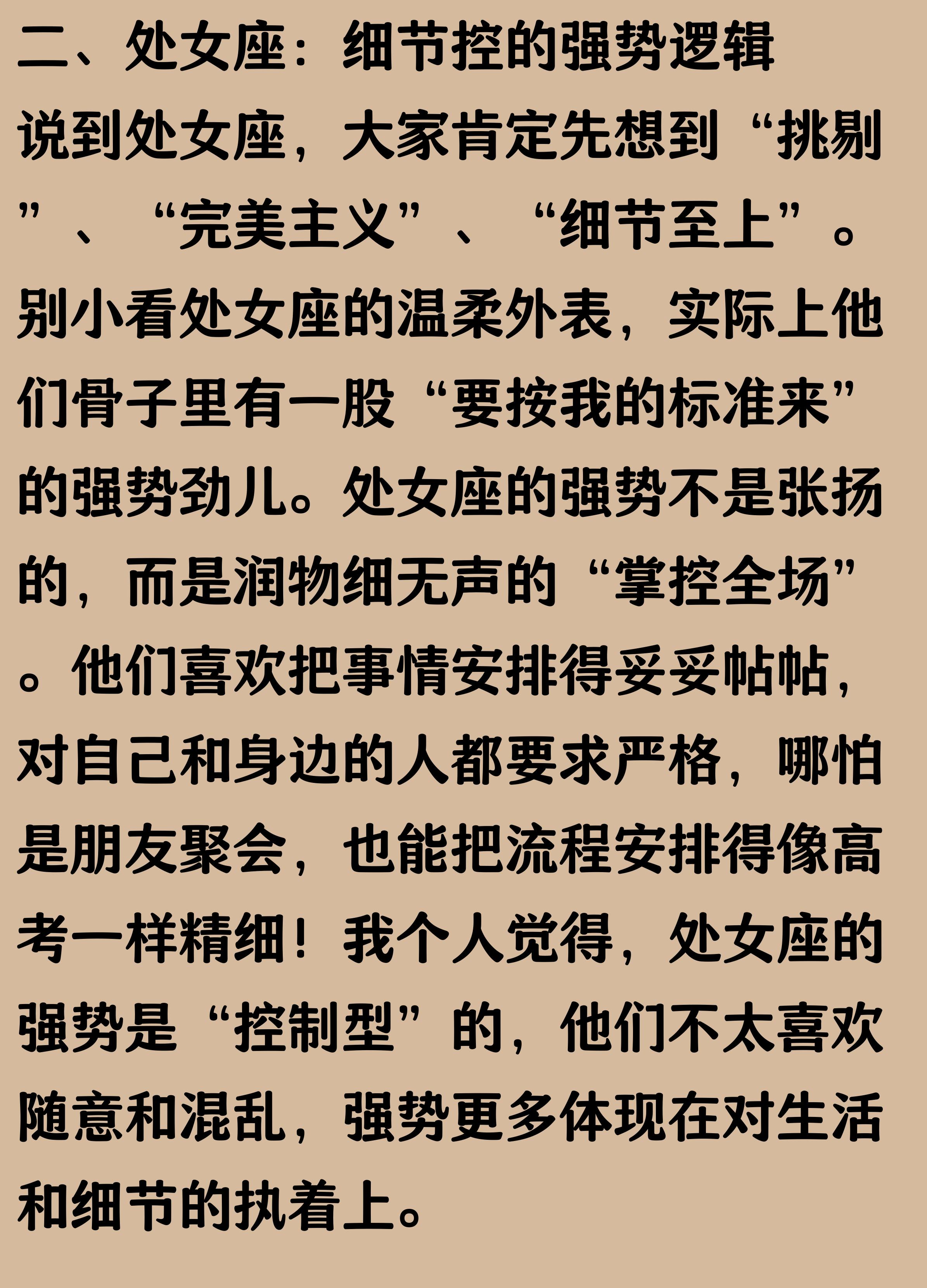 射手座女的性格_射手和处女谁更强势_射手座强势表现