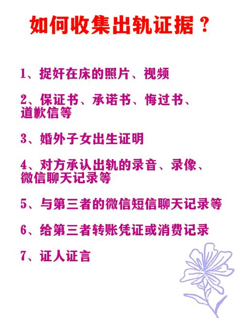_婚外情的证据合法收集_婚外情证据确凿下可以起诉吗
