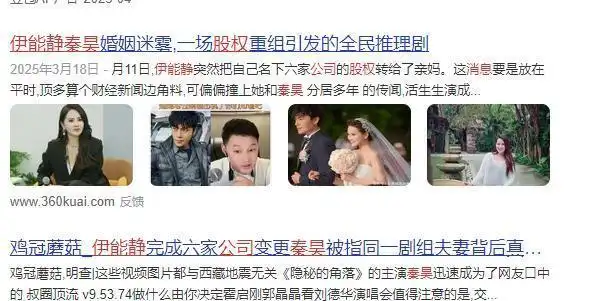 伊能静出轨离婚_伊能静秦昊股份变动离婚传闻_伊能静秦昊婚姻危机