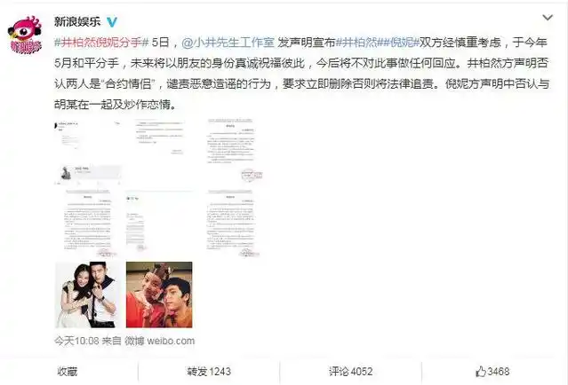 倪妮真实不做作_井柏然倪妮分手原因_倪妮井柏然承认恋情