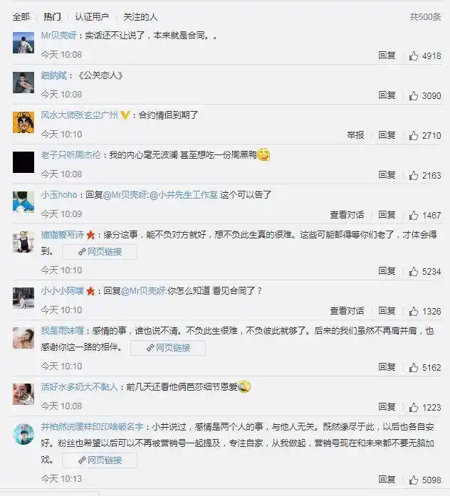 倪妮井柏然承认恋情_倪妮真实不做作_井柏然倪妮分手原因