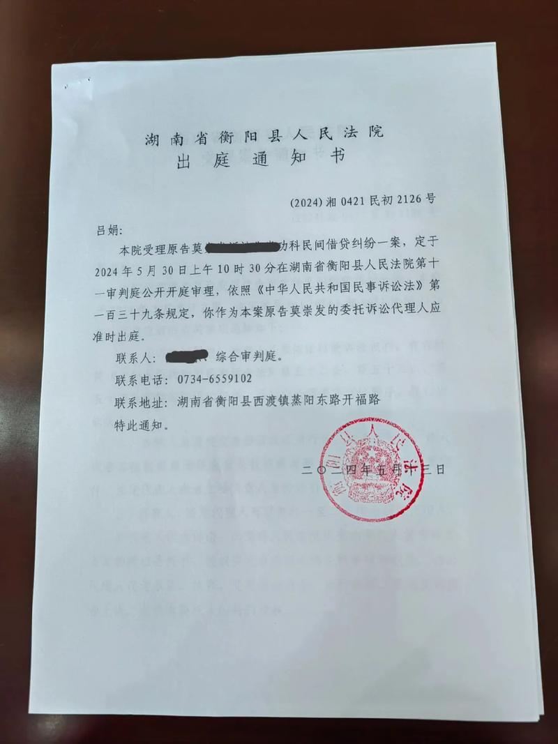 民间借贷纠纷案