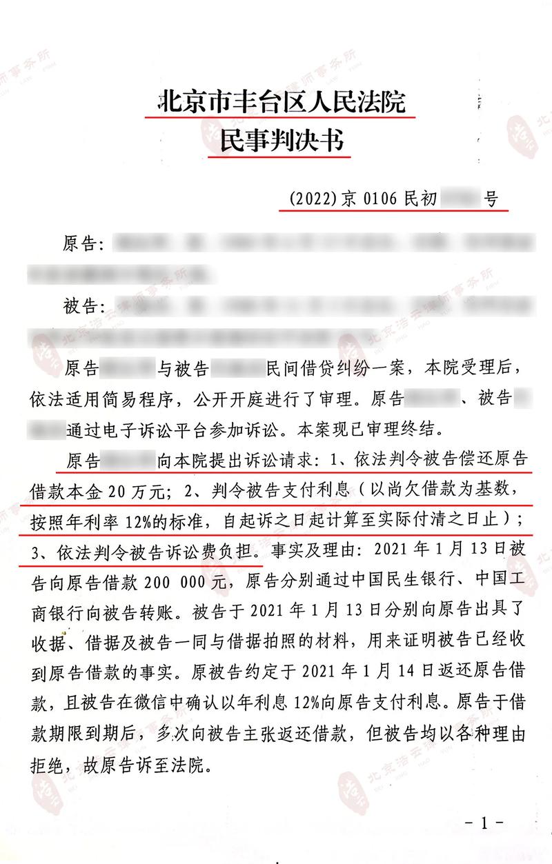民间借贷纠纷案：法律框架下的公正裁决