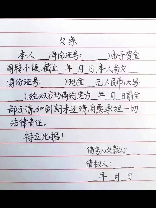 欠条过了三年是否还有效