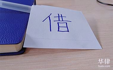 借条要多久才可以起诉对方