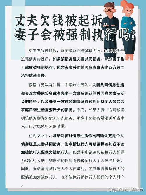 丈夫欠款妻子被催收合法吗