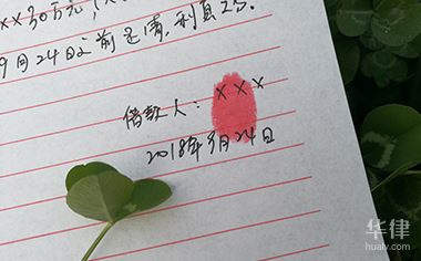 离婚债权债务怎么写