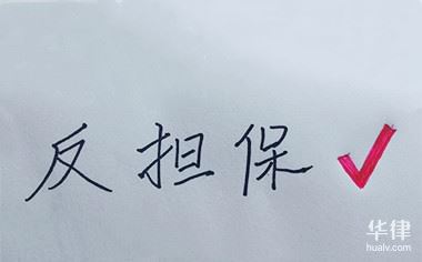 最长保证期间是二年还是三年